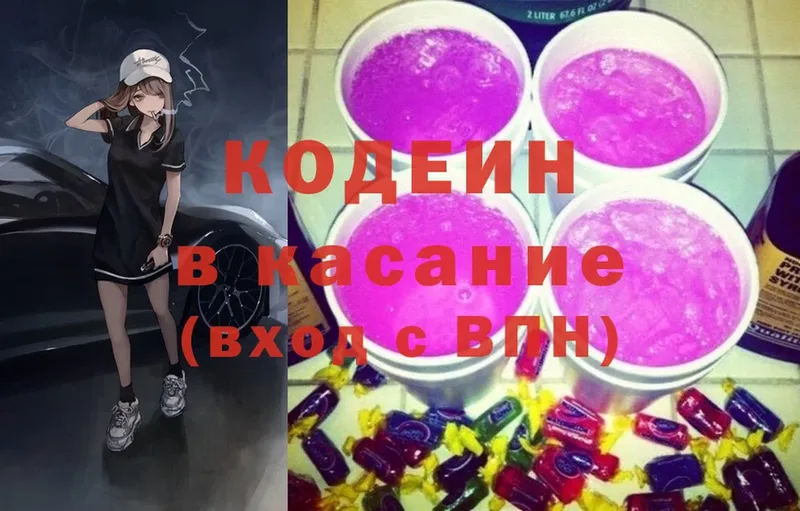 Codein Purple Drank  Верхоянск 