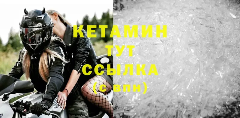 КЕТАМИН ketamine  Верхоянск 