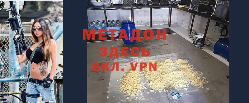 Метадон мёд  площадка какой сайт  Верхоянск 